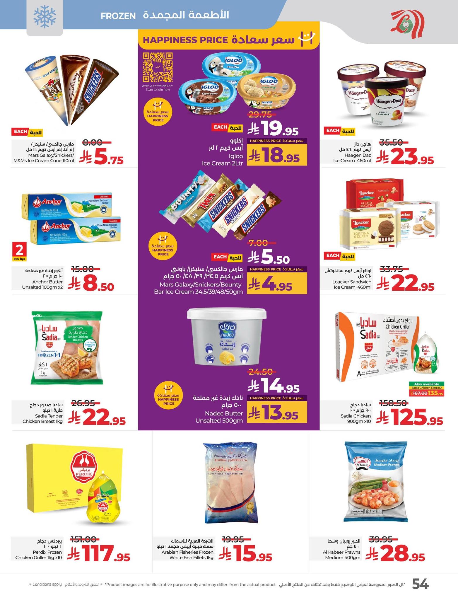 lulu-dammam-shati offers from 25aug to 3aug 2025 عروض لولو الدمام الشاطئ من 25 أغسطس حتى 3 أغسطس 2025 صفحة رقم 40